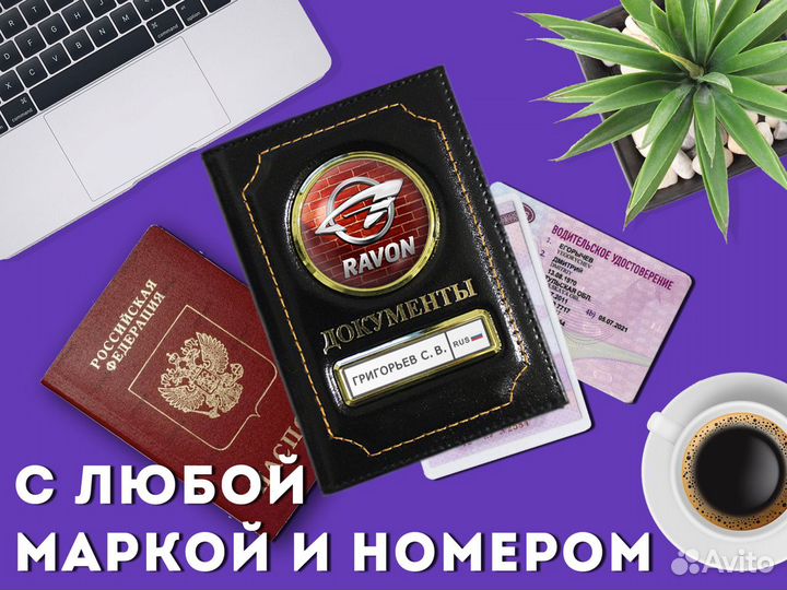 Обложка 2в1 для документов с госномером (черный)