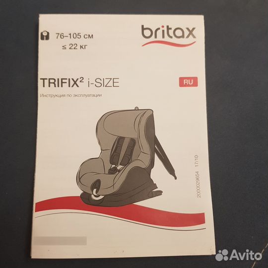 Автокресло britax romer trifix