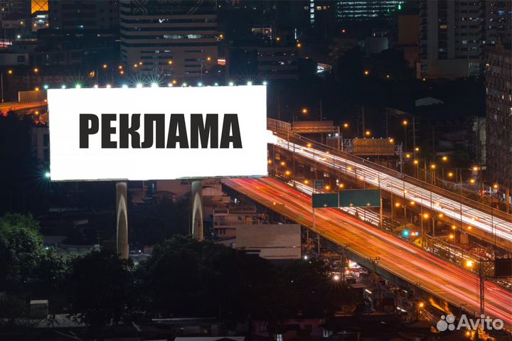 Изготовление рекламы