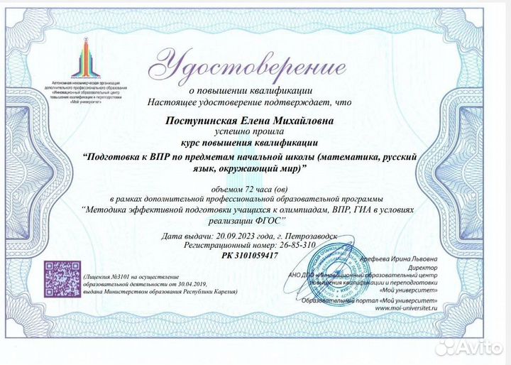 Подготовка к впр в 4 кл