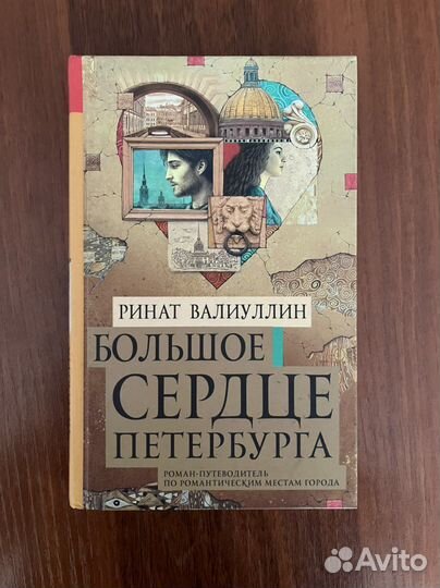 Ринат Валиуллин - книги