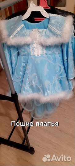 Ремонт и пошив одежды