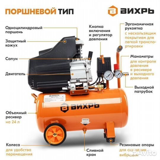 Компрессор кмп-230/24 Вихрь 74/3/2