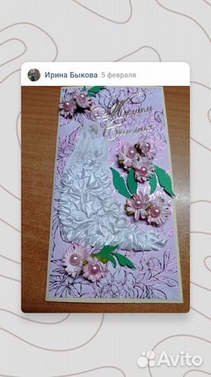 Открытки ручной работы