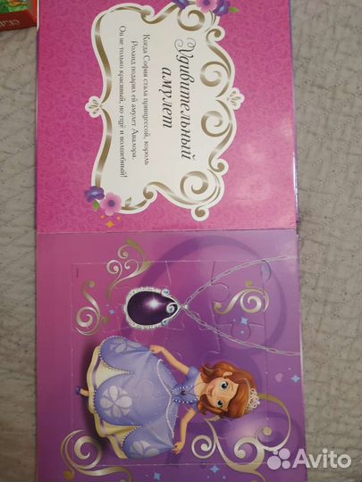 Книги-пазлы принцесса София и Маша