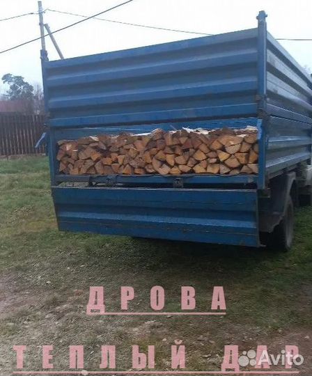 Дрова колотые