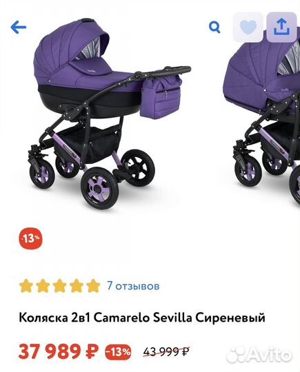 Коляска camarelo sevilla 2 в 1 торг