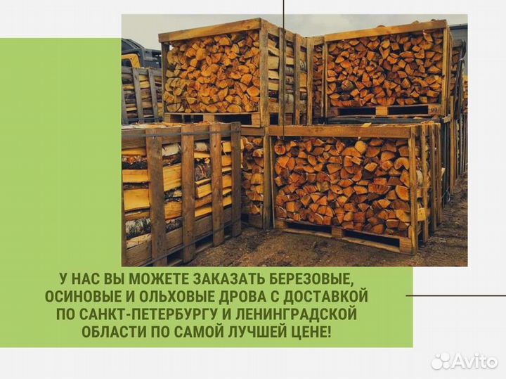 Дрова на дачу