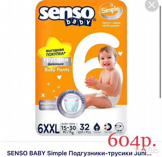 Подгузники