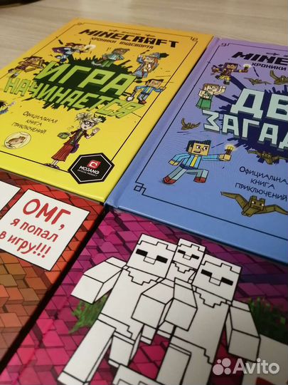 Minecraft книги