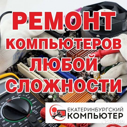 Монитор 15-17дюймов