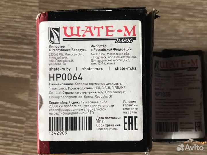 Тормозные колодки на hyundai creta задние