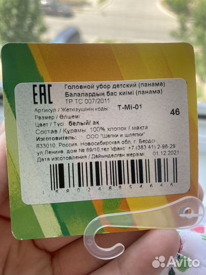 Панама детская 46