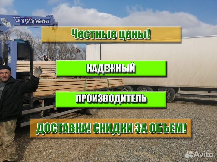 Пиломатериалы, Брус, Доска, ту, 1 сорт