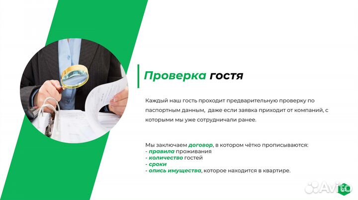 Доверительное управление недвижимостью