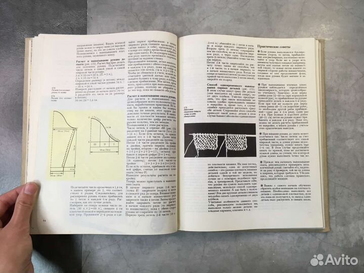 Азбука вязания Максимова 1986