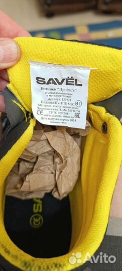 Ботинки рабочие 41 размер