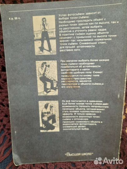 Иллюстрированное пособие по изучению фотосьемки