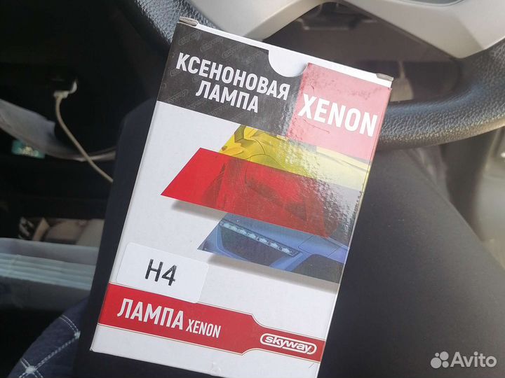 Лампы ксенон h4