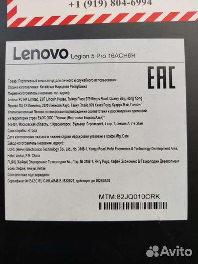 Ноутбук Lenovo Legion 5 Pro (R7 5800H+3060) Новый