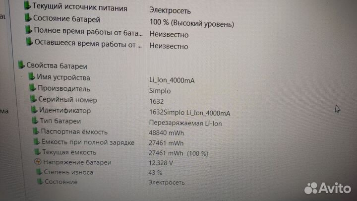 Аккумулятор для ноутбука acer