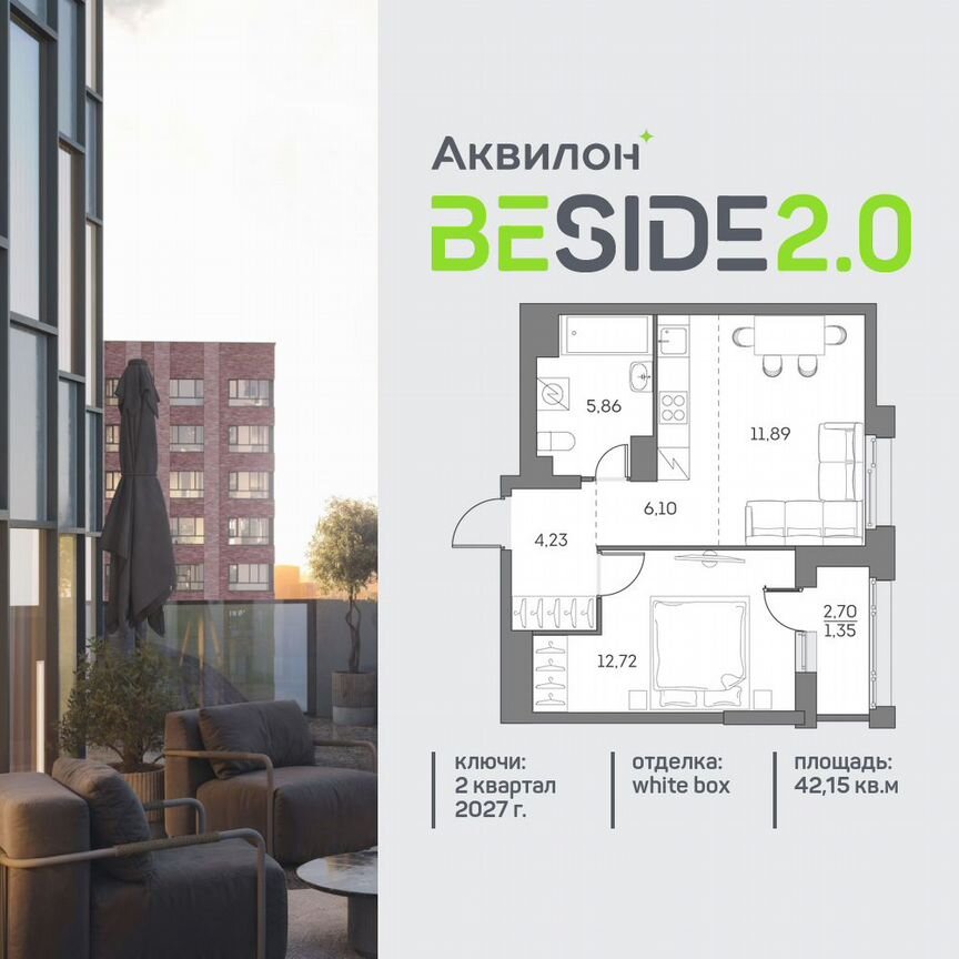 1-к. квартира, 42,2 м², 9/28 эт.