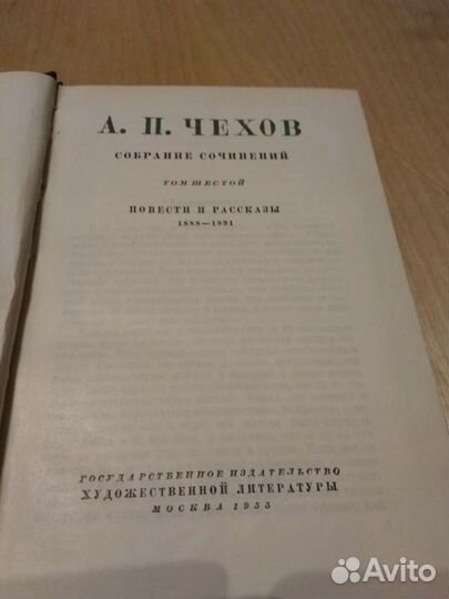 Отдельные Тома собрания сочинений Чехова, Пушкина