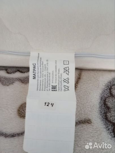 Матрас 190х80