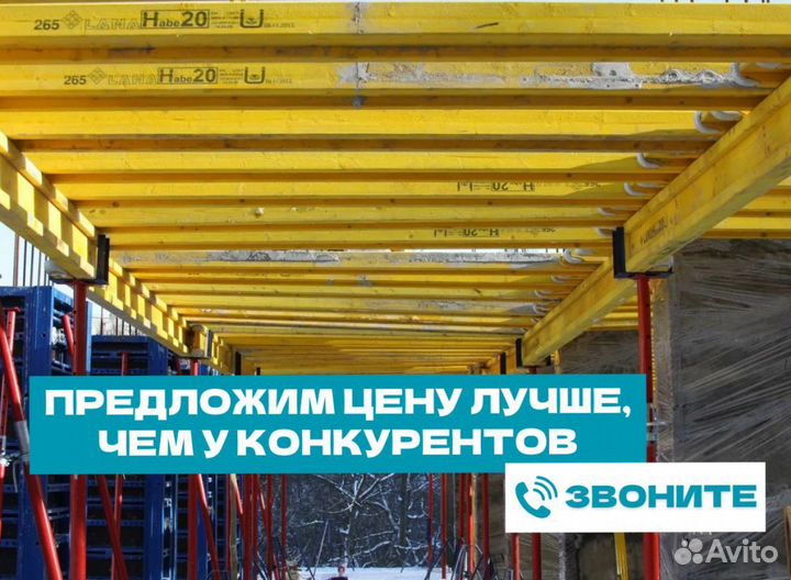 Балка опалубки деревянная бу