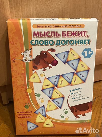 Настольные игры