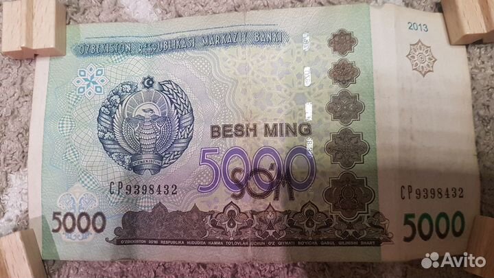 Купюра узбекских сум