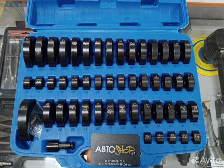 Набор оправок для выпрессовки подшипников, втулок