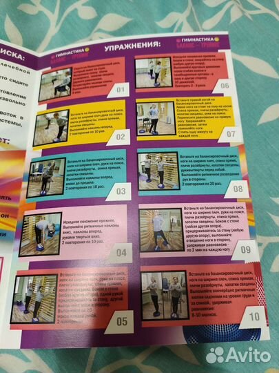 Балансировочный диск ортотис