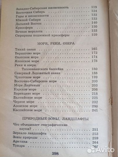 Книга детская