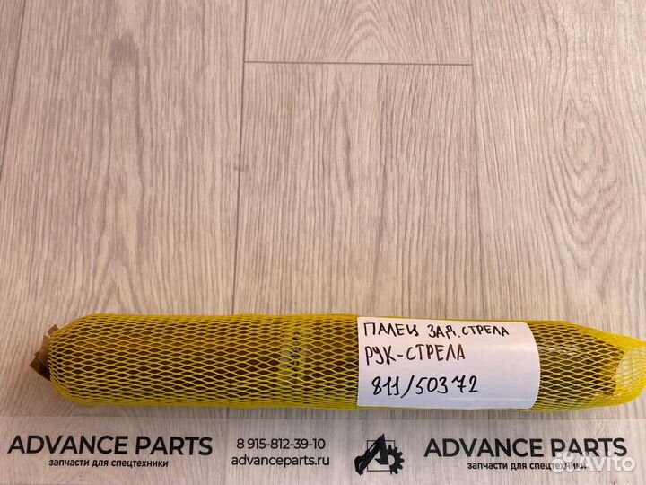 Палец стрела-рукоять JCB 3CX 811/50372