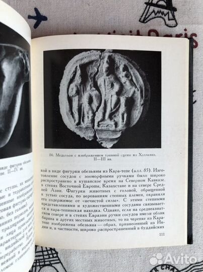 Искусство Средней Азии