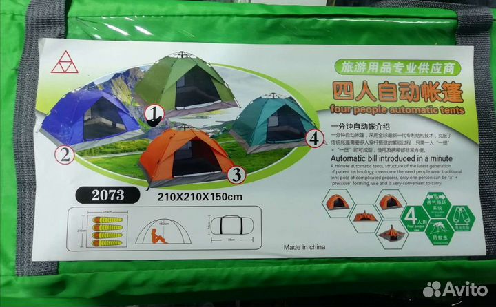 Палатка автоматическая 2,1х2,1х1,5