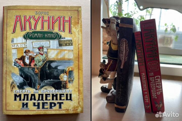Книги Акунина