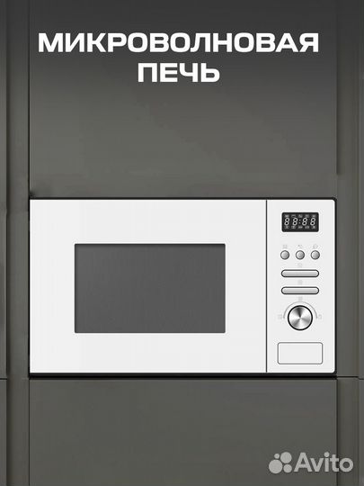 Встраиваемая микроволновая печь Zigmund & Shtain