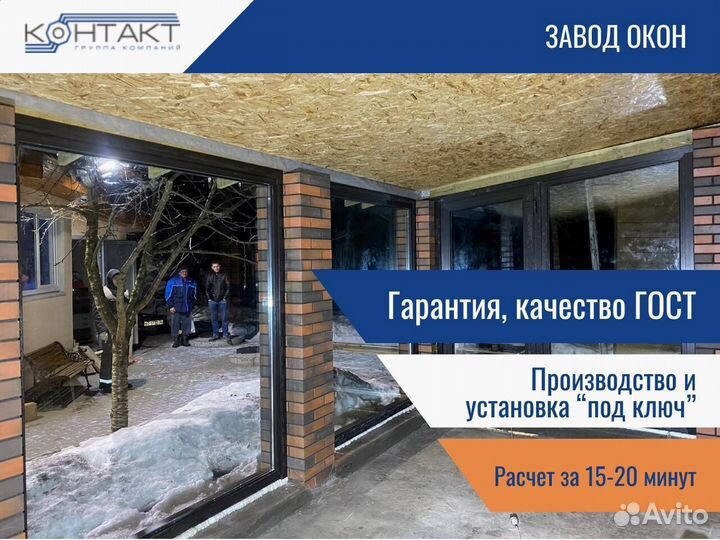 Окна пластиковые, замер, установка