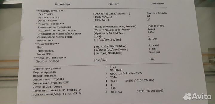 Принтер сканер копир 3 в 1 Xerox WC 3119