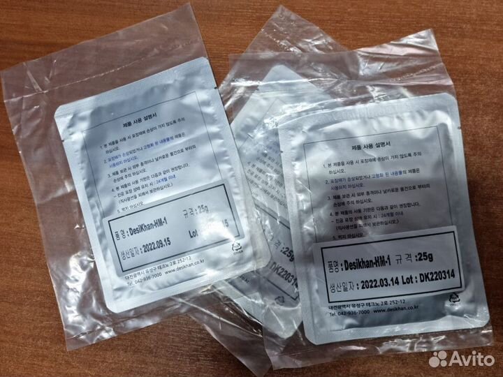 Влагопоглотитель / селикагель 25 г. комплект 2 шт