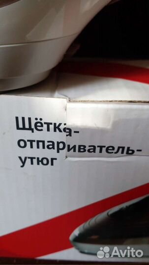 Утюг с отпаривателем