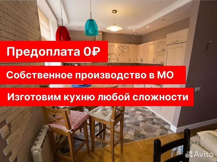 Кухня от производителя