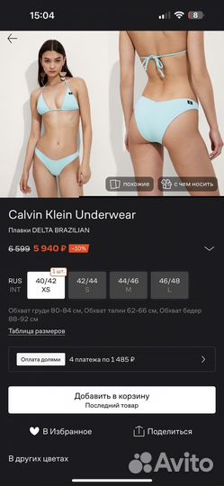 Плавки купальные Calvin Klein