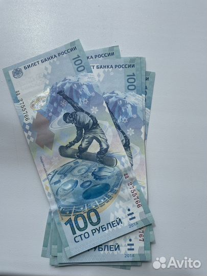 Купюра 100р сочи 2014