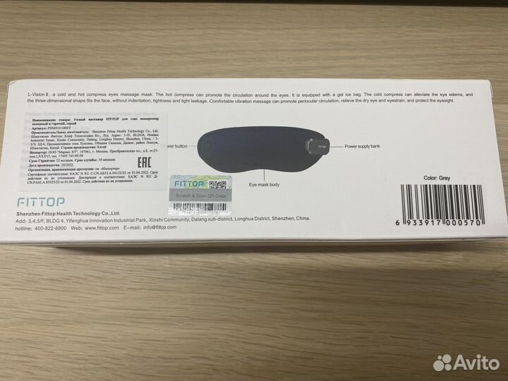 Массажер для глаз fittop L-Vision III FHM910