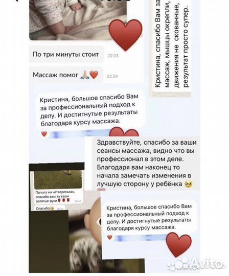 Детский массаж