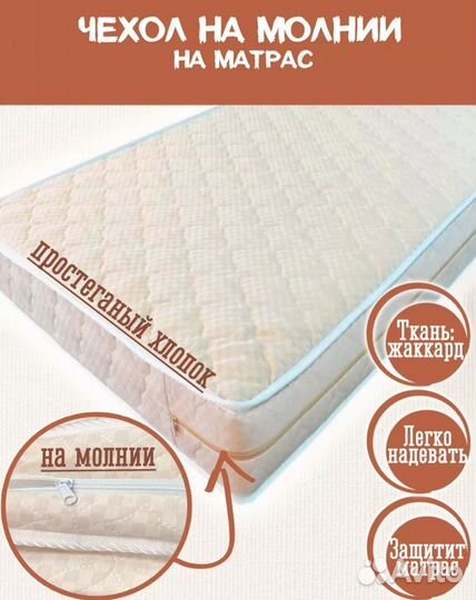 Наматрасник 160х200