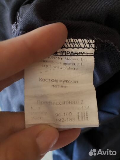 Спецодежда мужская рабочая